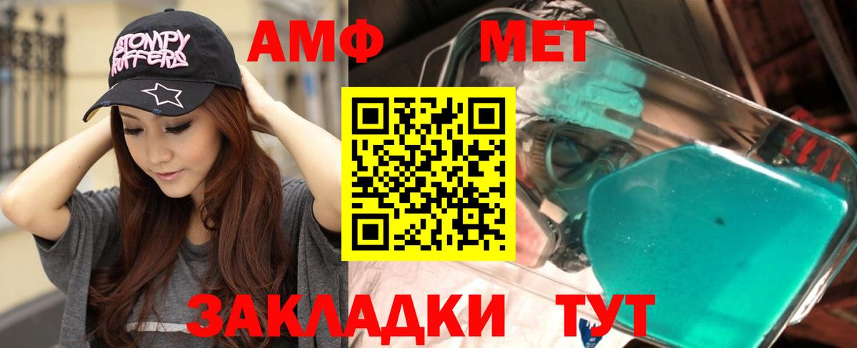 Дмитров  АМФ Розовый  Амфетамин  Вход с VPN 