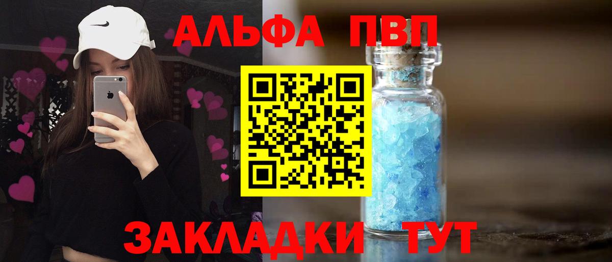 А ПВП Соль Дмитров