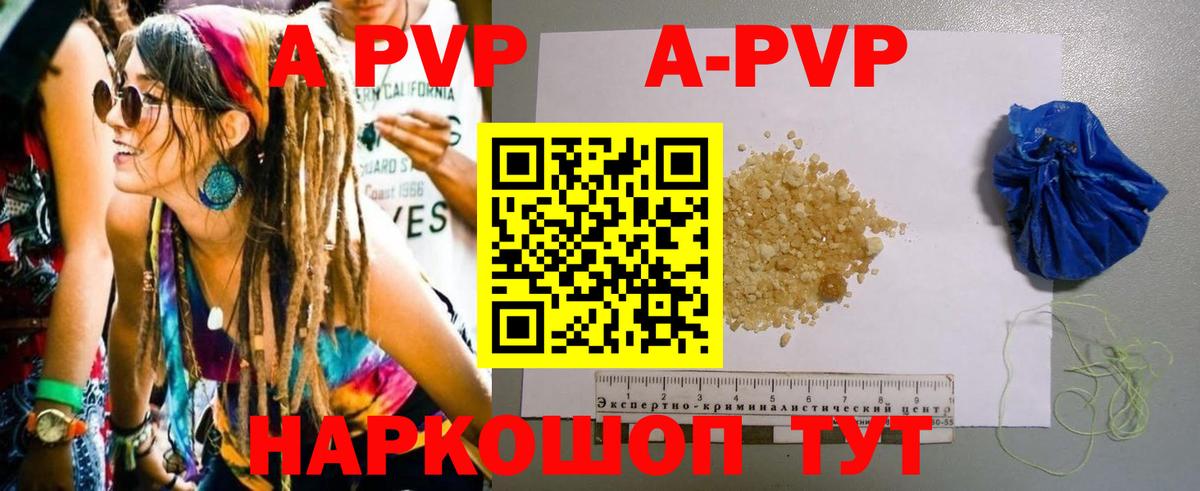 цены наркотик  Alpha-PVP Crystall  Вход с VPN  Alfa_PVP СК  Дмитров  Alpha-PVP 