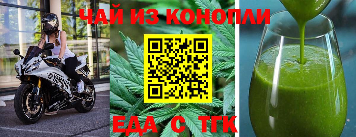 Дмитров  Canna-Cookies конопля  Вход с VPN 