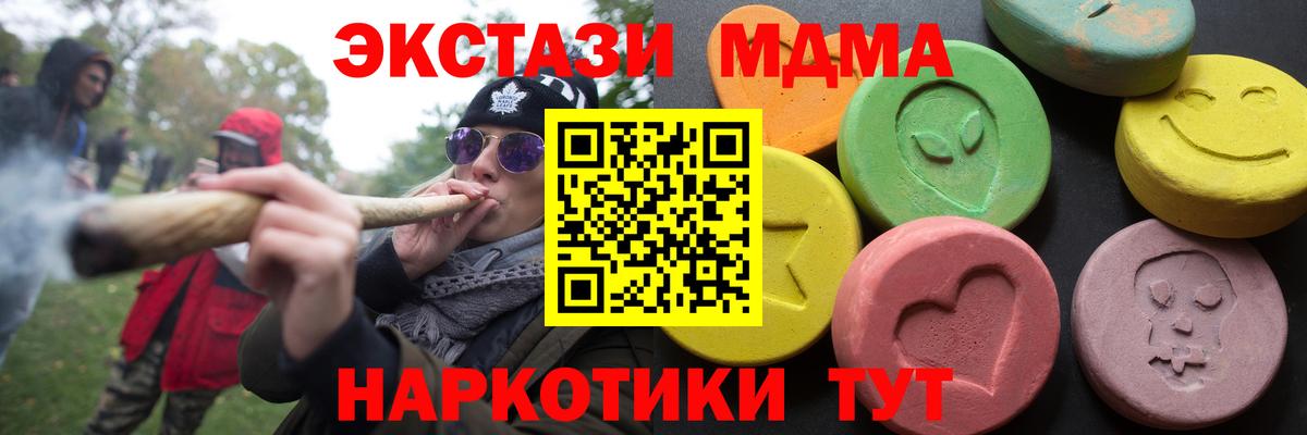 Дмитров  ЭКСТАЗИ 280 MDMA  Экстази louis Vuitton  Вход с VPN 