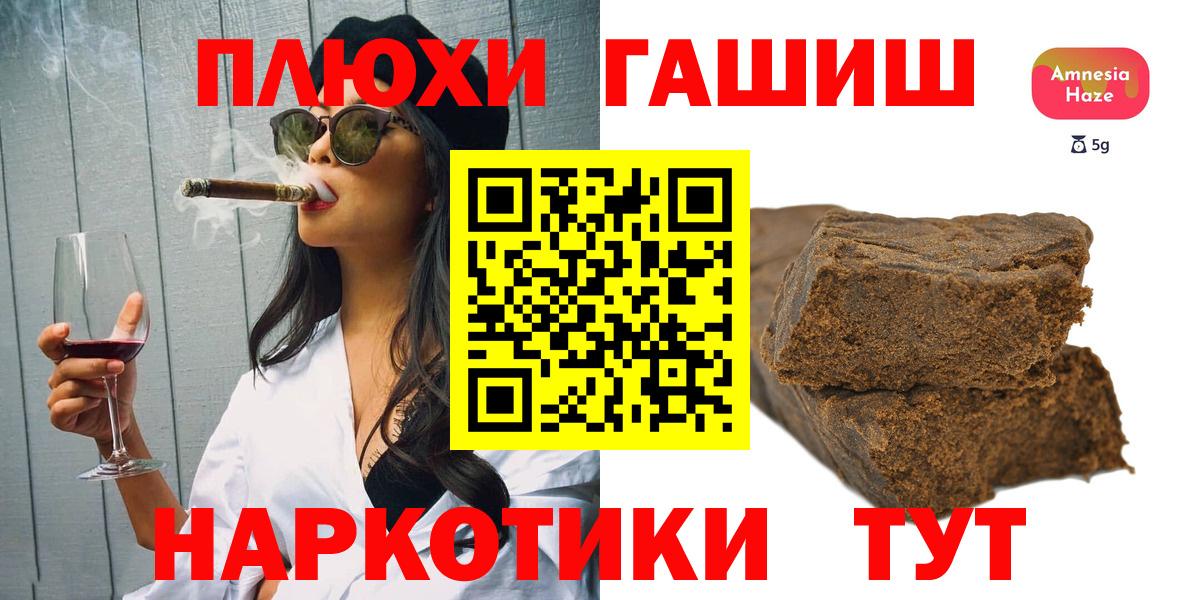 ГАШИШ индика сатива  Гашиш  Дмитров  Вход с VPN 
