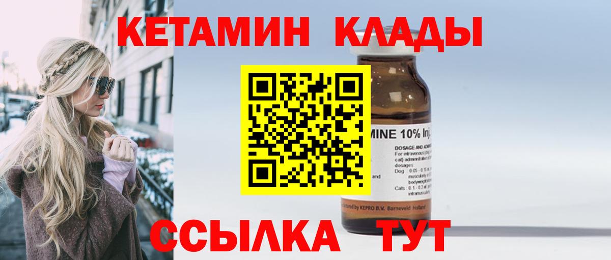 omg сайт  darknet телеграм  Вход с VPN  Дмитров  КЕТАМИН ketamine 