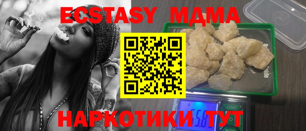 МДМА Molly Дмитров