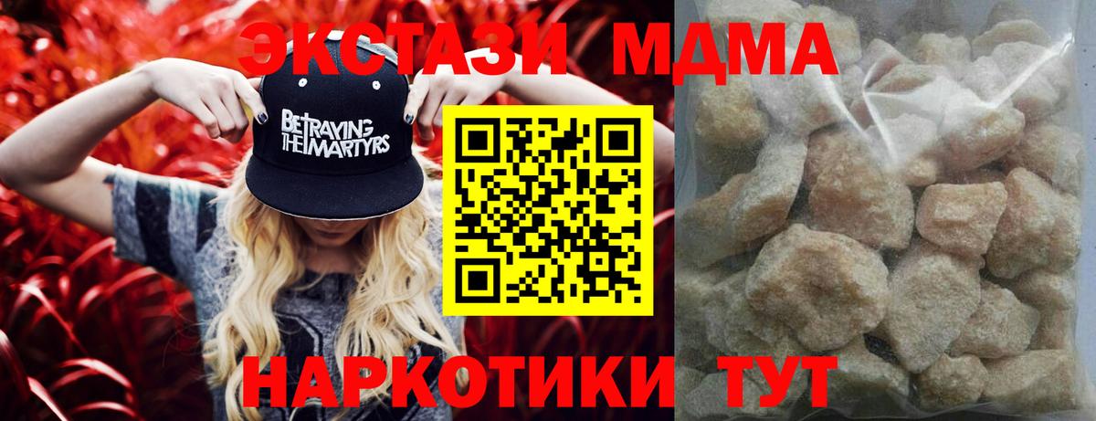 MDMA Molly  МДМА Molly  Дмитров  Вход с VPN 