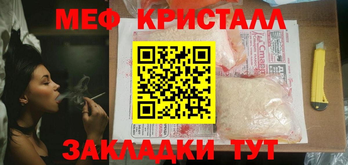 Дмитров  Меф  Вход с VPN  Мефедрон VHQ  Меф мяу мяу  МЯУ-МЯУ 