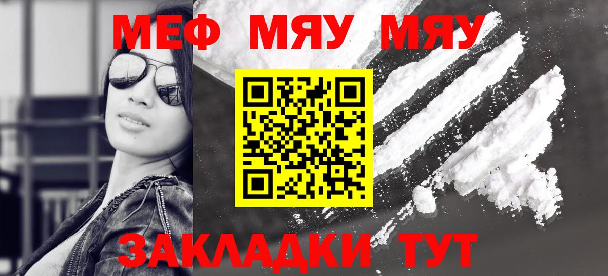 Мефедрон кристаллы Дмитров