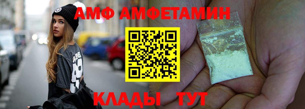 МЕТАМФЕТАМИН Декстрометамфетамин 99.9% Дмитров