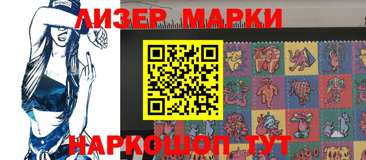 Марки NBOMe 1,8мг  Вход с VPN  Дмитров 