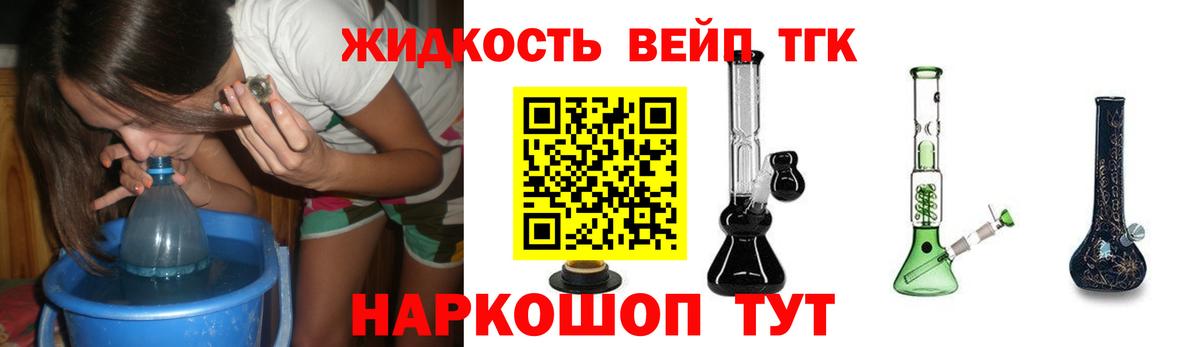 Дмитров  где продают   Вход с VPN  Дистиллят ТГК Wax 