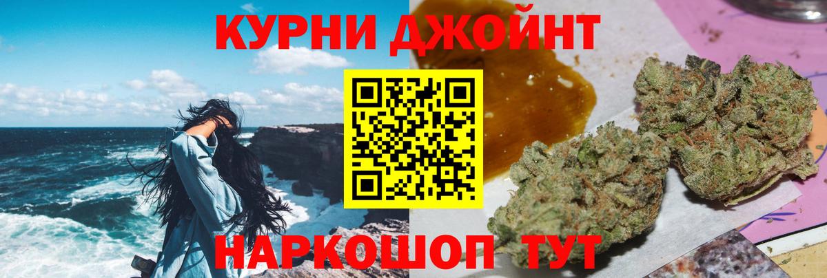 МАРИХУАНА Ganja  Канабис Ganja  Канабис гибрид  Дмитров  Вход с VPN 